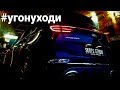 Sportage угоняют? Особенности защиты от угона Kia Hyundai