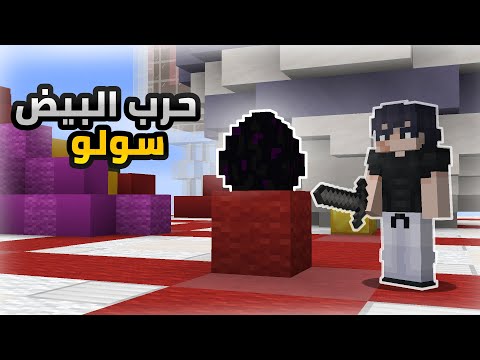 كيوب كرافت جلد حرب البيض سولو
