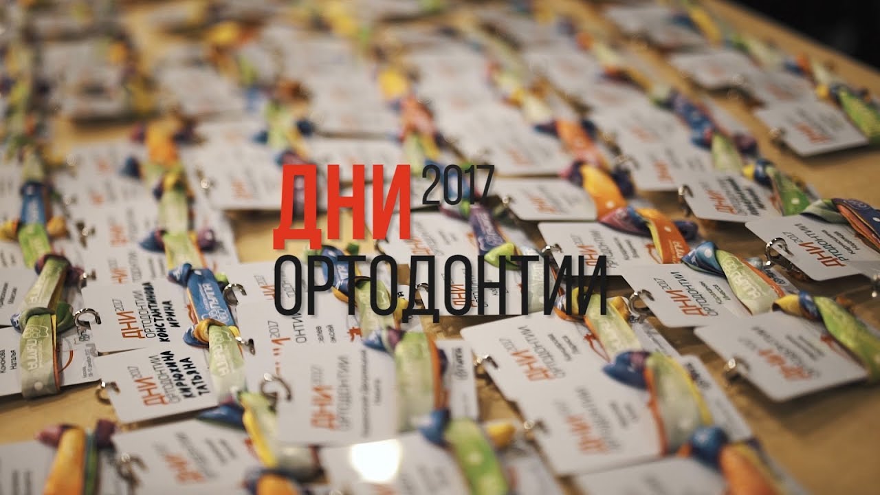 Международная конференция 