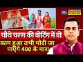 News ki pathshala live with sushant sinha  voting      modi   400  