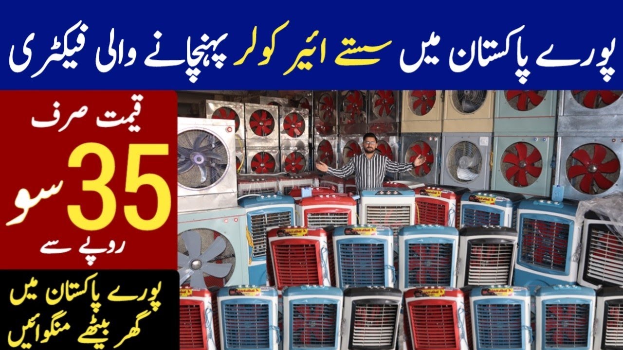 Cheapest Dc Air cooler market Air cooler in Cheap Price Air cooler wholesale market YouTube