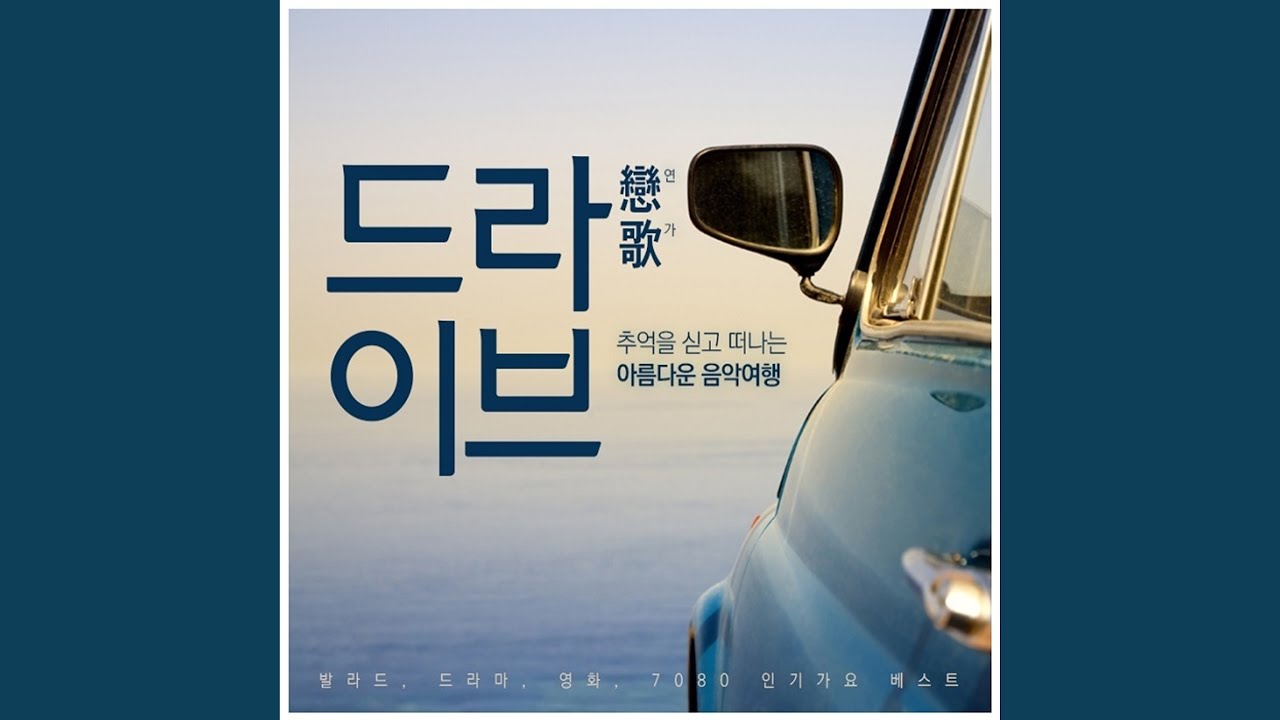 Watch 하루만큼 on YouTube