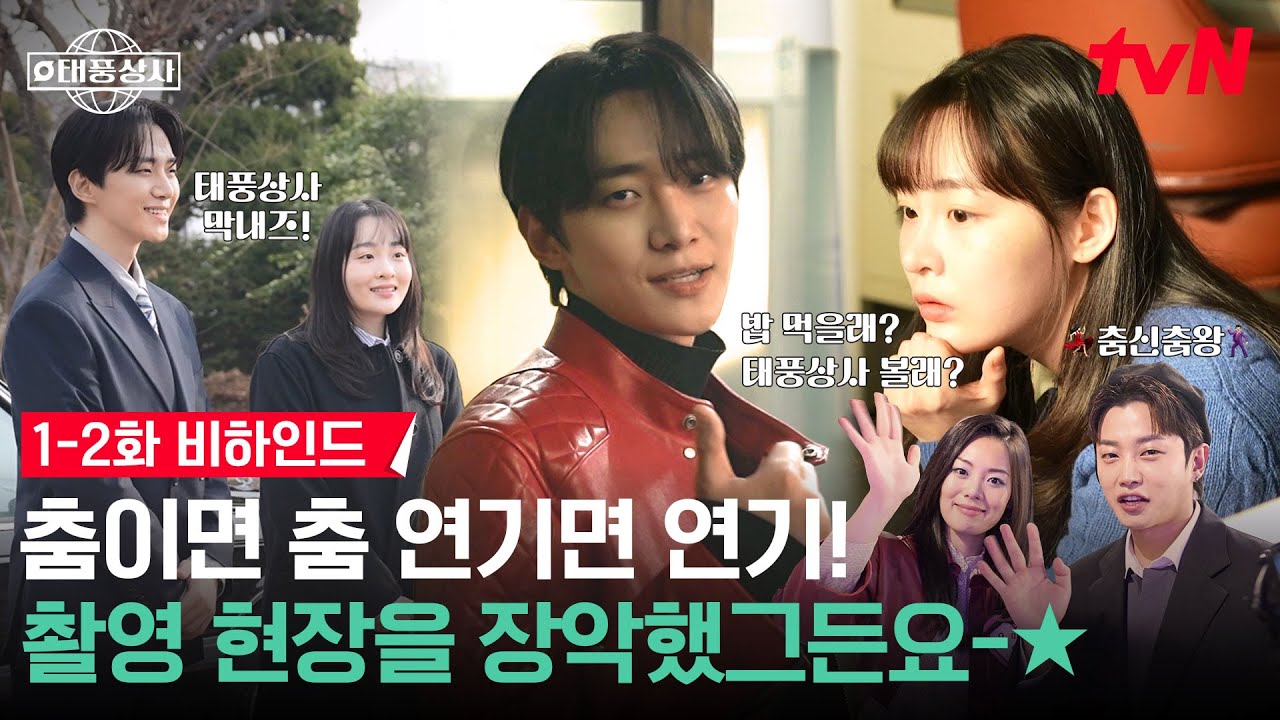 [메이킹] 이준호의 하루는 48시간인가요?💦 춤추고 구르고(?) 뛰고 다 하는 첫 출근 비하인드💼 