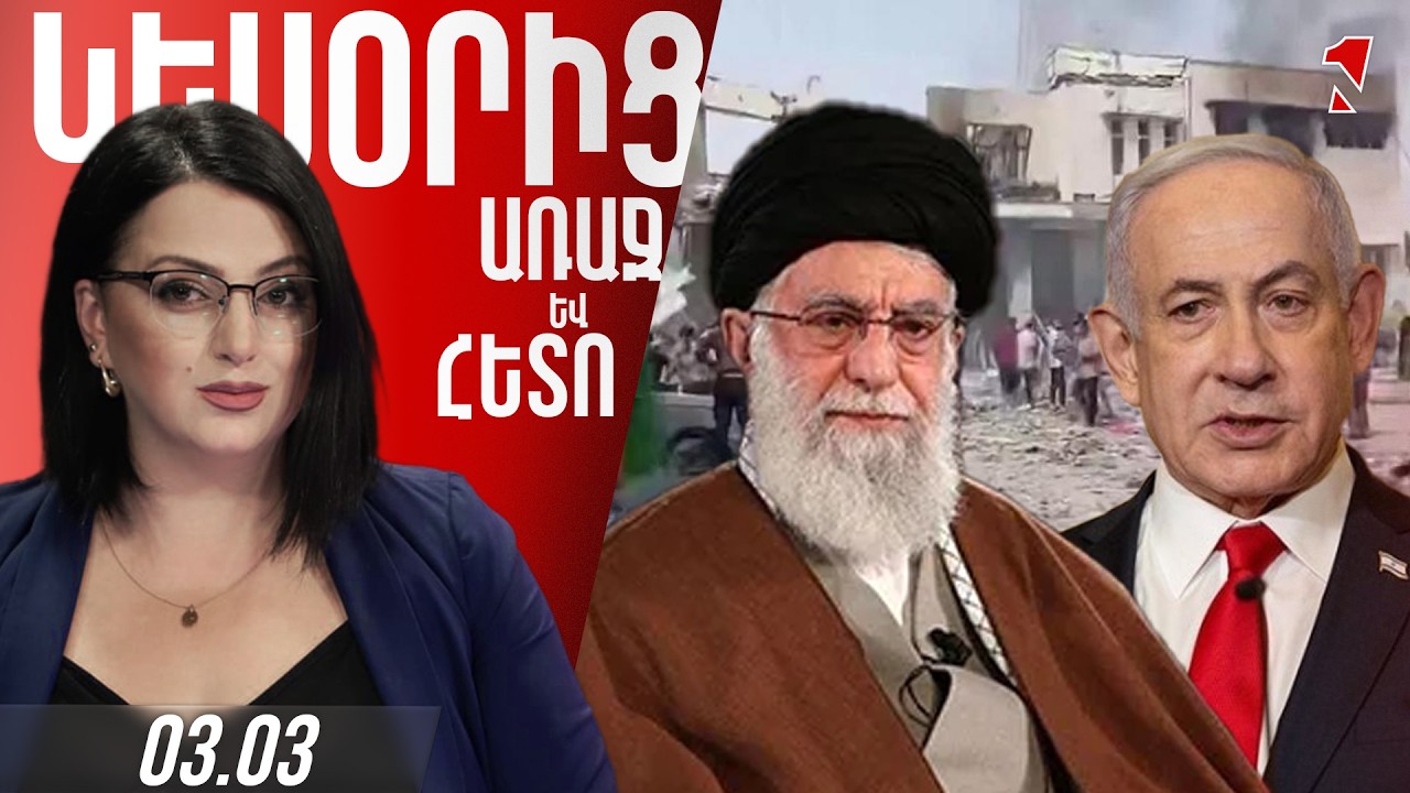 ԵՌԱՑՈՂ «ԿԱԹՍԱՆ» ՀԱՆԳՑՆԵԼ ՉԻ ՀԱՋՈՂՎՈՒՄ․ ՄԻՆՉԵՎ Ո՞ՒՐ ԿՀԱՍՆԻ «ԳՈԼՈՐՇԻՆ»
