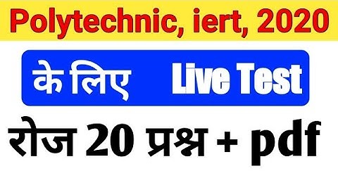 IERT physics live Classes, iert entrance online class iert