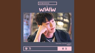 향기 Scent (Inst.)