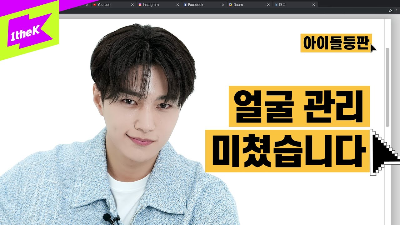 탑엘샨 엘버차의 전설! 당신은 도대체 대체제가 없는 비주얼 엘(L) | 어떻게 널 사랑하지 않겠니 | 아이돌등판 | IDDP | 인피니트(INFINITE) | 김명수