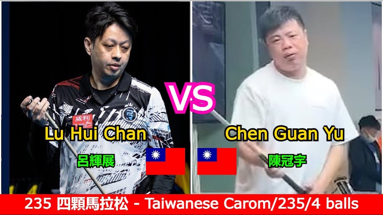Lu Hui Chan 呂輝展 🆚️ 陳冠宇 Chen Guan Yu | 235 四顆馬拉松 - Taiwanese Carom/235/4 balls