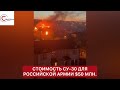 Иркутск! Самолет Су-30 упал на жилой дом. Момент крушения попал на видео