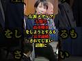高市早苗が左派メディアを完全論破し話題に
