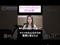 キャバクラに行くなら 何円必要？
