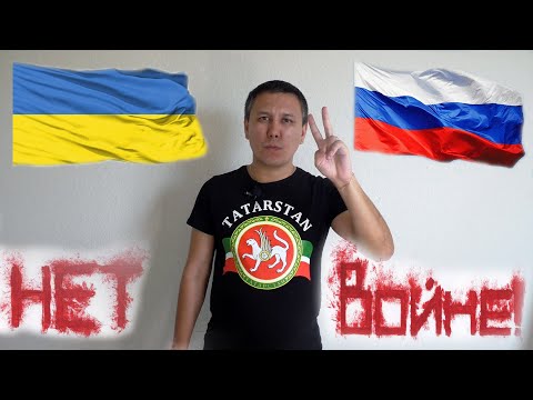 НЕТ ВОЙНЕ!!!