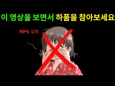 Try not to yawn while watching this video! (99% will fail)
