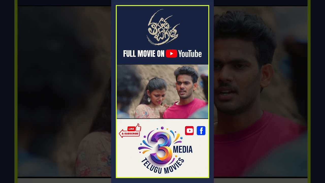 Watch #ThasmathJagratha Full Movie on Youtube #telugucinema #telugu #lovestory #3media #movie