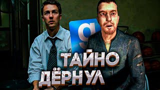 ОТКРЫЛ БОЙЦОВСКИЙ КЛУБ - Garry`s Mod | DarkRP [ ГАРРИС МОД | ДАРК РП ]