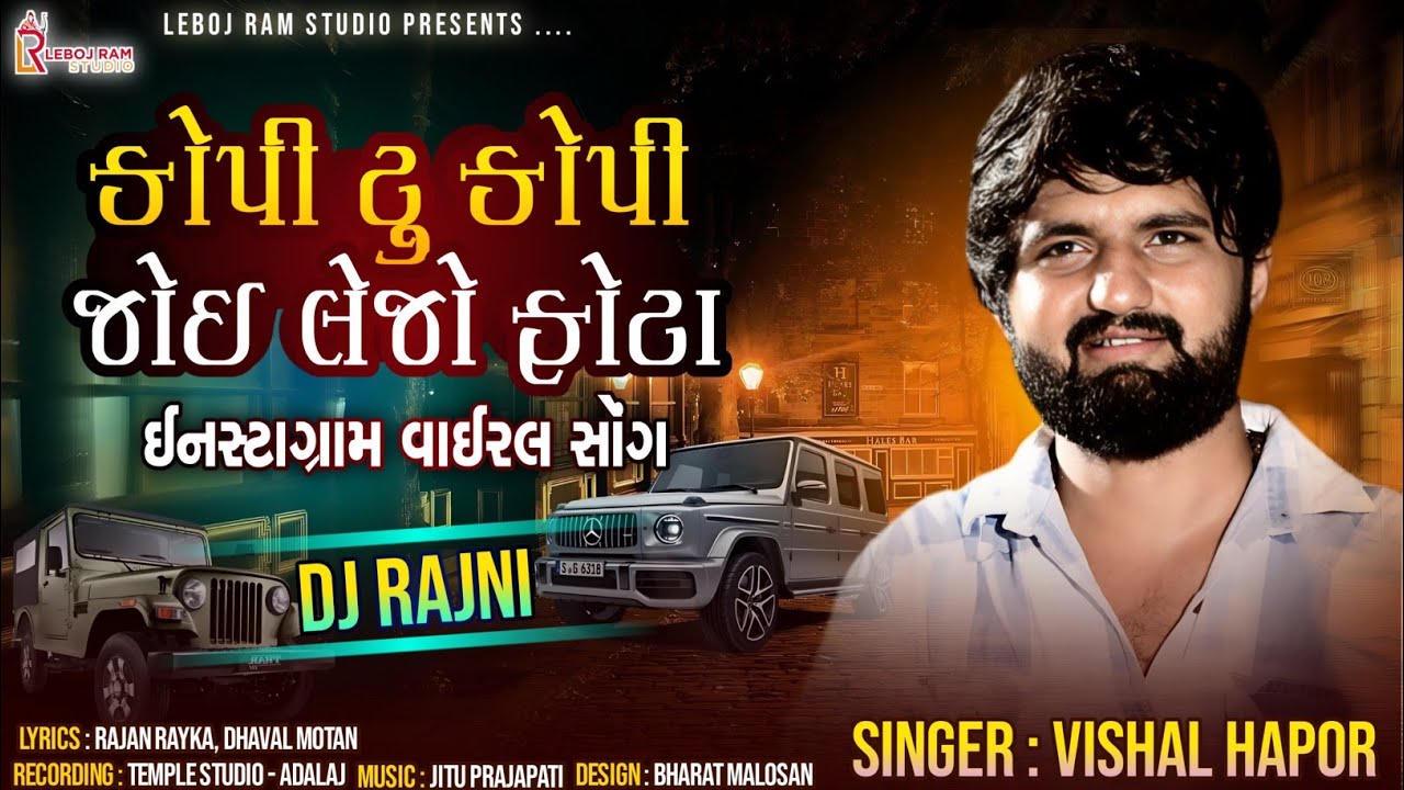 DJ Copy To Copy Joi Lejo Phota | Baap Eva Beta | Vishal Hapor New Dj Song