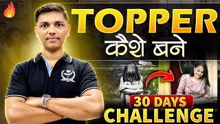 How to Become Topper in 30 Days || Scientific Strategies for your Success #newindianera #motivation