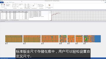 Solid Edge 2021 2D Nesting/2D排版/2D拼板(簡體字幕)
