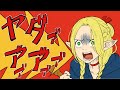 錠剤 マルシル 手描きMAD ダンジョン飯パロディ 錠剤 マルシル 手描きMAD ダンジョン飯パロディ