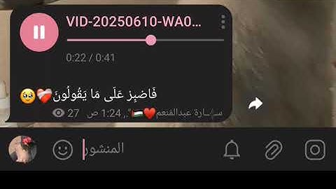 فاصبر على ما يقولون ،القارئ عبدالسلام العبيدي #سورة_طه