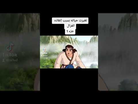 مسحور الجبل الجزء الاول