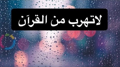 ولقد خلقنا الإنسان ونعلم ما توسوس به نفسه 💜🔋تلاوة القارئ حمزة بوديب⁦🗣️⁩#يريح_القلب #الله #جميل