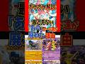 #ポケポケ 廃れてしまったカード3選　#メガライジング