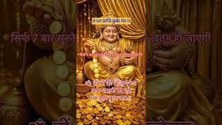 कुबेर लक्ष्मी मंत्र। Kuber ashtlakshmi mantra for wealth and prosperity and happiness.#mantra #kuber