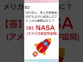 【一問一答】時事問題 2026年4月 #Shorts