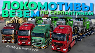 :      IVECO 310  |   TruckersMP | iFlame