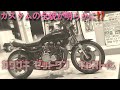 カスタム全貌が明らかに⁉️/ KAWASAKI Z1 【モトブログ】旧車 motovlog Motorcycle 70’s style nostalgic bike classical