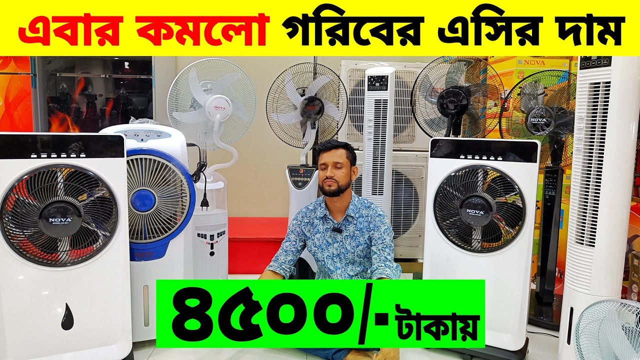 Air Coolar। Nova Air Cooler and Rechargable Fan Price in Bangladesh