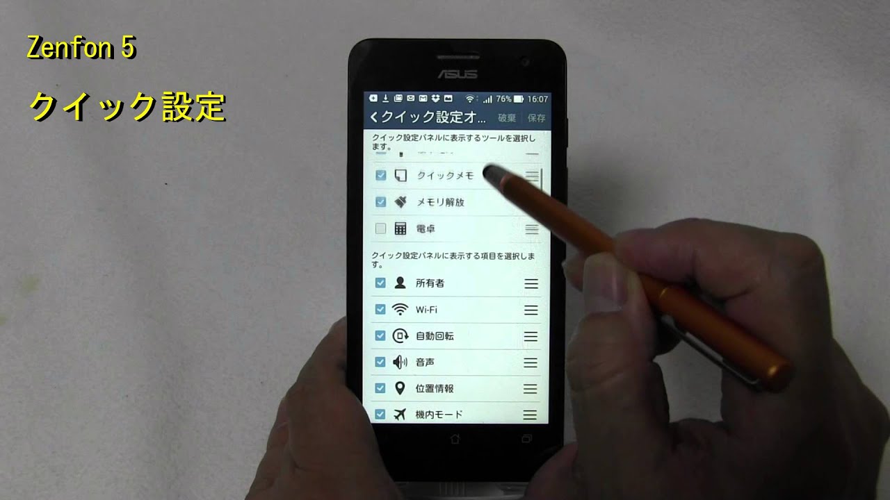 Zenui クイック設定 カスタマイズ Youtube