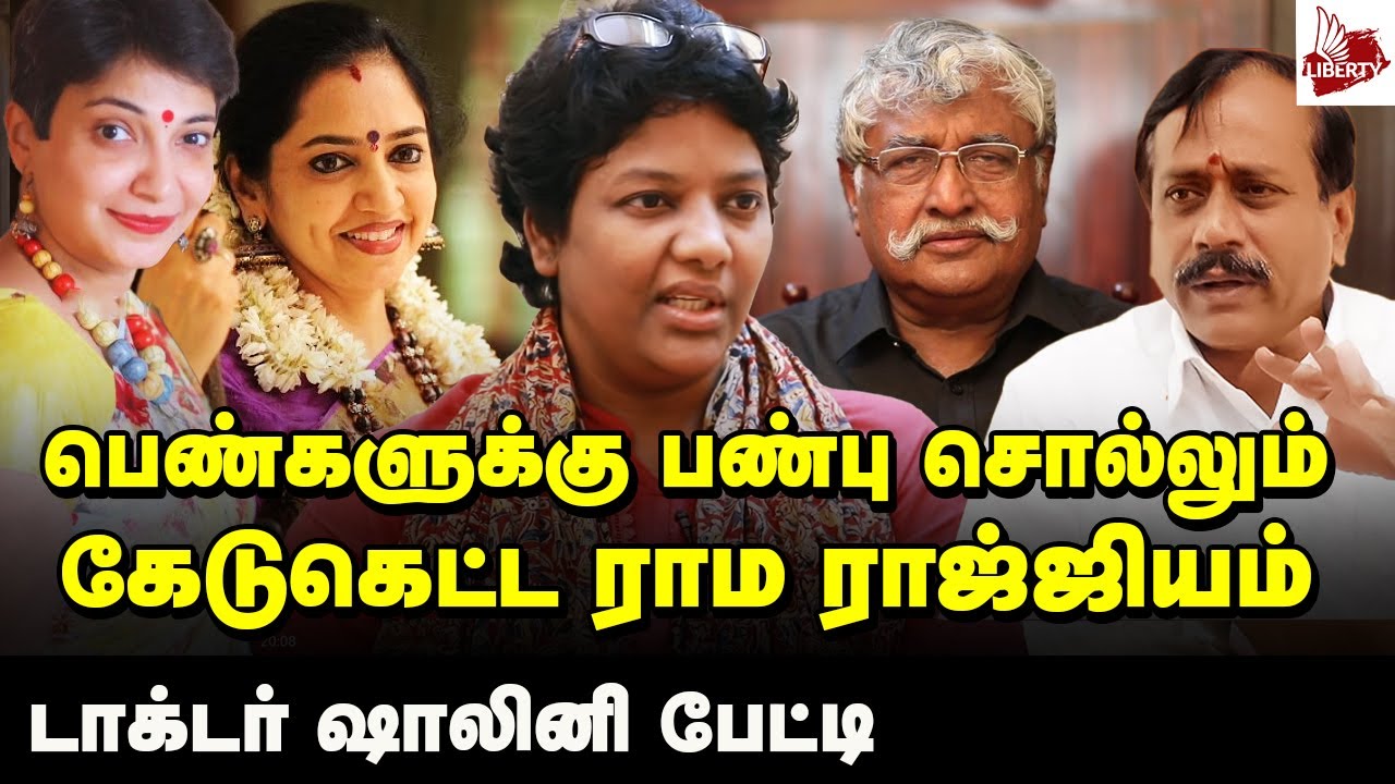 சங்கி கூட்டம் கவனத்திற்கு... Dr. Shalini Interview | Subavee | H.raja