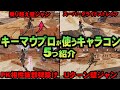 【上級キャラコン】キーマウ上級者たちが使うキャラコン５選を紹介・解説【APEX LEGENDS】