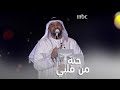 حسين الجسمي يحيي حفل اليوم الوطني السعودي بأغنية حته من قلبي