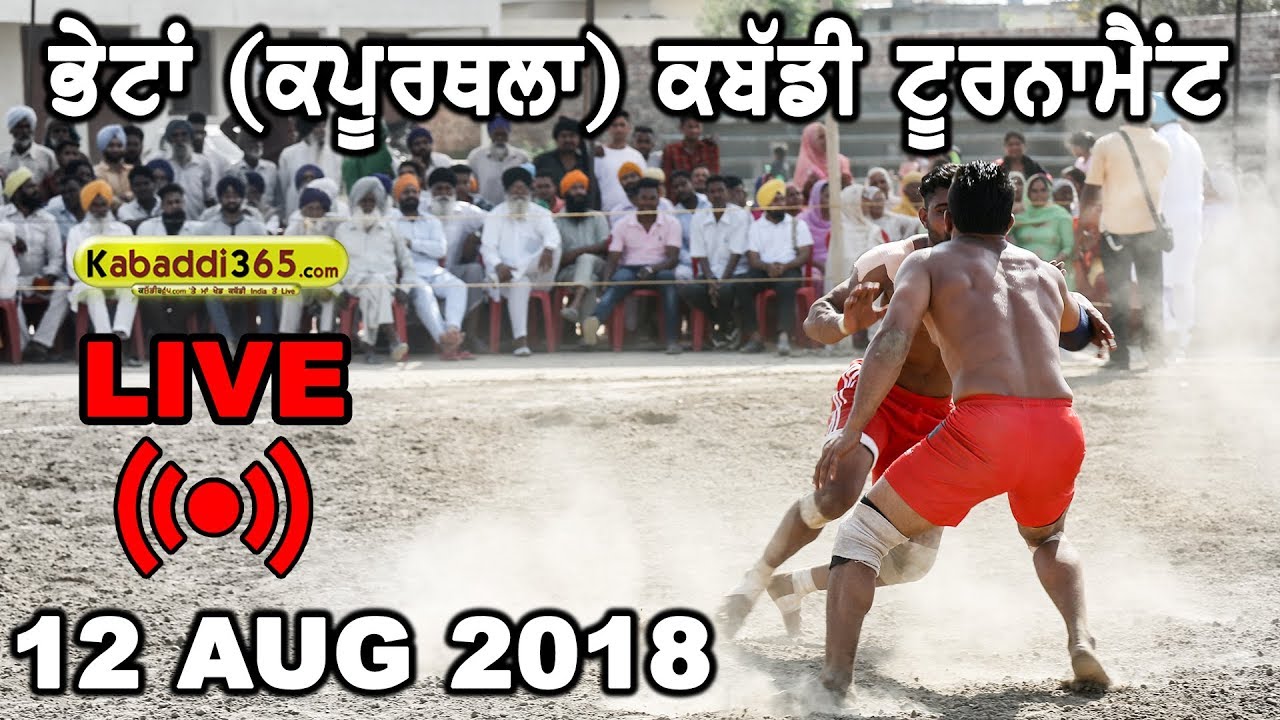 🔴[Live] Bhetan (Kapurthala) Kabaddi Tournament  12 Aug 2018
