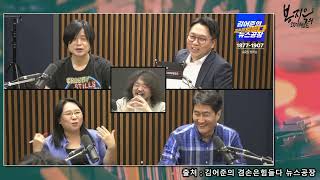 [뉴스공장 출연] 아직 살아있는 김용현 알박기! &quot;KAI 사장 강구영, 1천억 사업 중단 배경&quot;