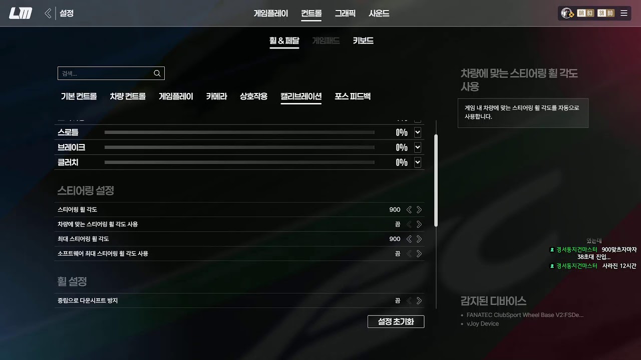 ☯️ 르망 얼티밋 첫 플레이
