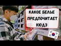 Шоппинг с мужем. Готовимся к лету. Катя и Кюдэ/Южная Корея