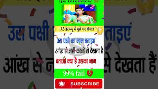 upsc shorts sscssccgl upsc sscchslmotivation bankipspcsias tipsbpsmotivational