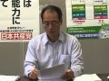 eーみらせん 熊本選挙区 日本共産党 山本伸裕候補 設問4