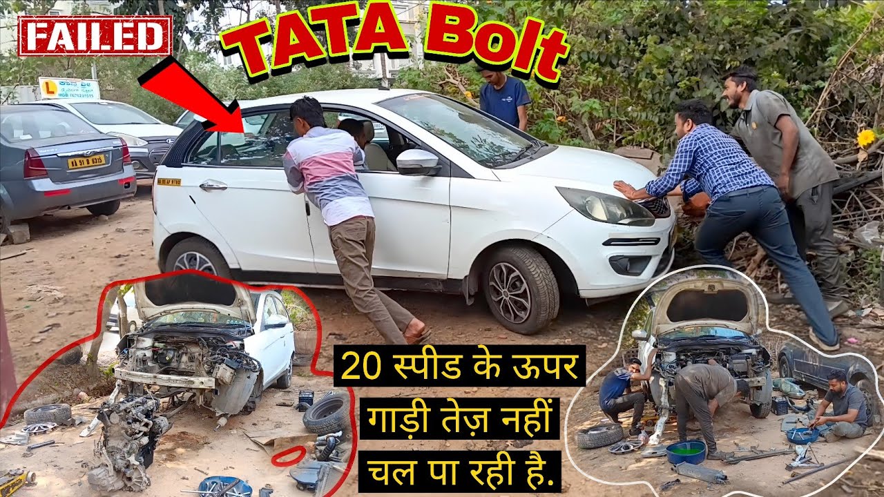 Tata Bolt }🌺{ 20 स्पीड के ऊपर गाड़ी तेज़ नहीं चलपारही है. Engine failure problem⚠️@RNTCarservice7