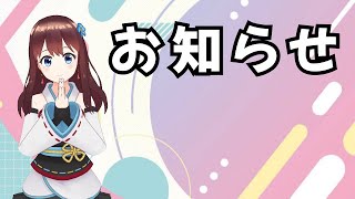 「【お知らせ】チャンネル名変更しました【自己紹介】【白露エナ】【vtuber】【ライトワーカー】」のサムネイル