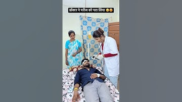 डॉक्टर 😀90