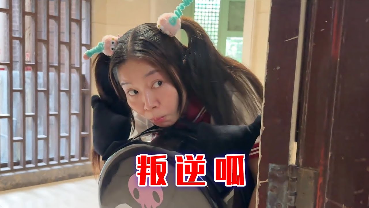 今天做一回叛逆呱！ 【林呱呱爱喝奶茶】