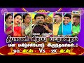     madurai muthu  team  pattimandram  diwali special 2023  raj tv