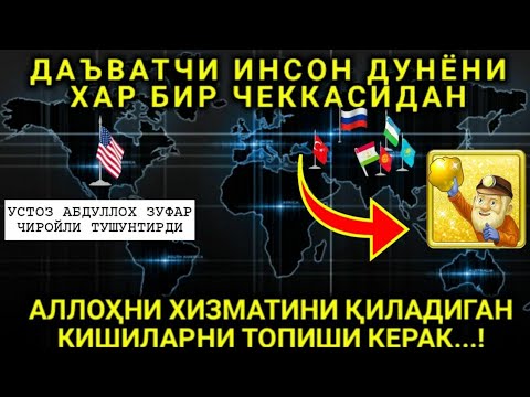 Аллоҳни динига хизмат