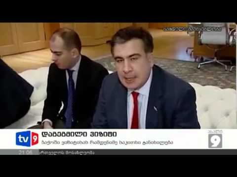 ახალი 9 | დაგეგმილი ვიზიტი | 24.12.12