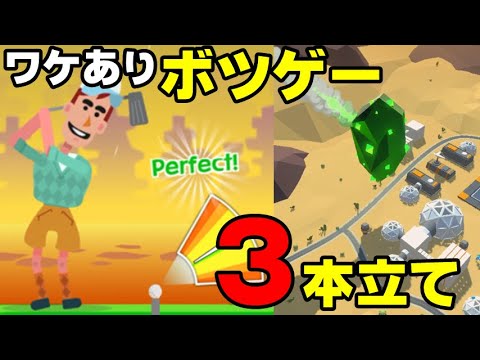 時間かけたのにボツったゲーム詰め合わせ
